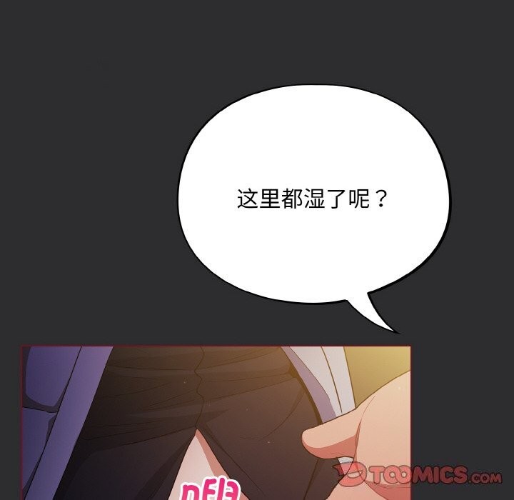《傻瓜病毒》漫画 第11話