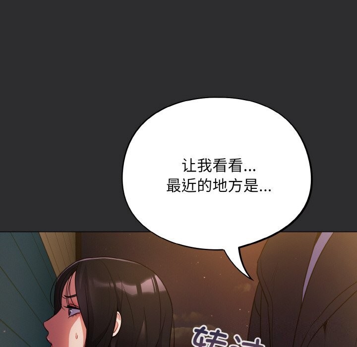 《傻瓜病毒》漫画 第11話