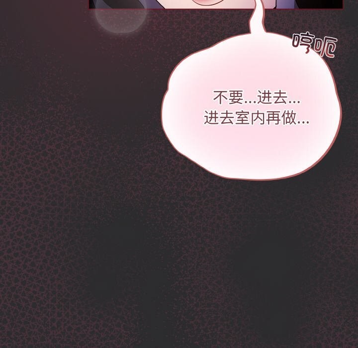 《傻瓜病毒》漫画 第11話