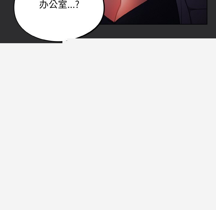 《傻瓜病毒》漫画 第11話