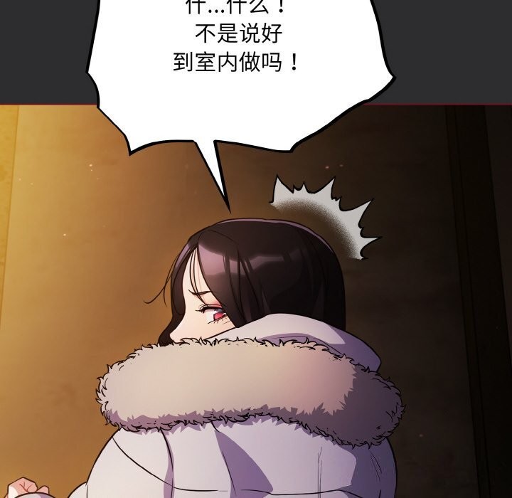《傻瓜病毒》漫画 第11話