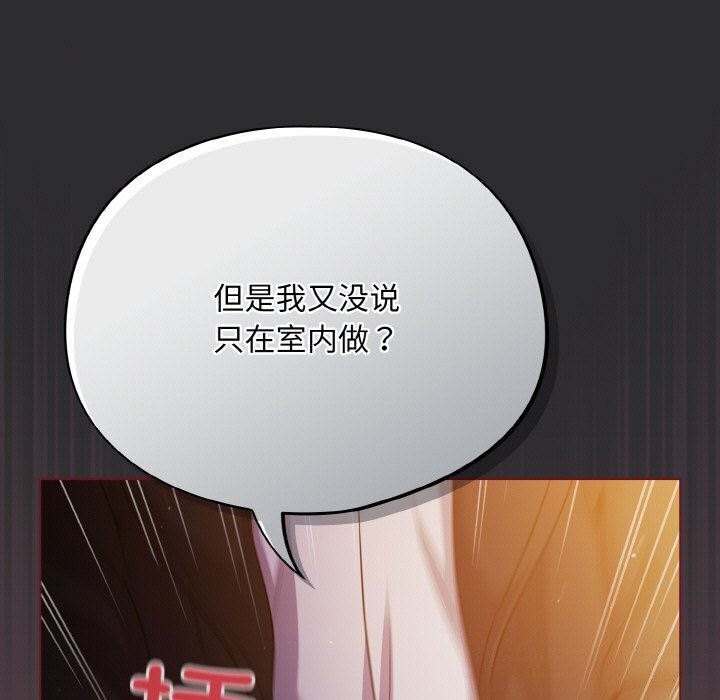 《傻瓜病毒》漫画 第11話