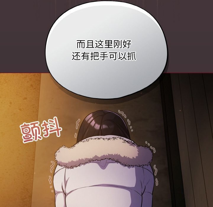 《傻瓜病毒》漫画 第11話