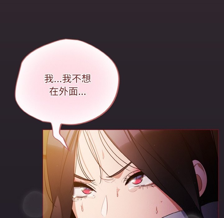 《傻瓜病毒》漫画 第11話