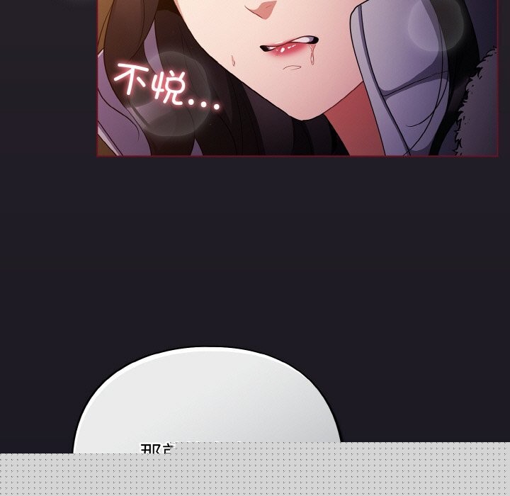 《傻瓜病毒》漫画 第11話