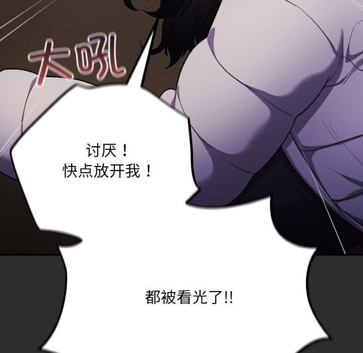 《傻瓜病毒》漫画 第12話
