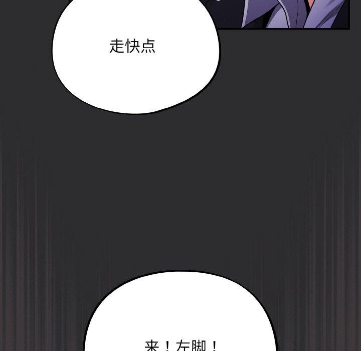 《傻瓜病毒》漫画 第12話