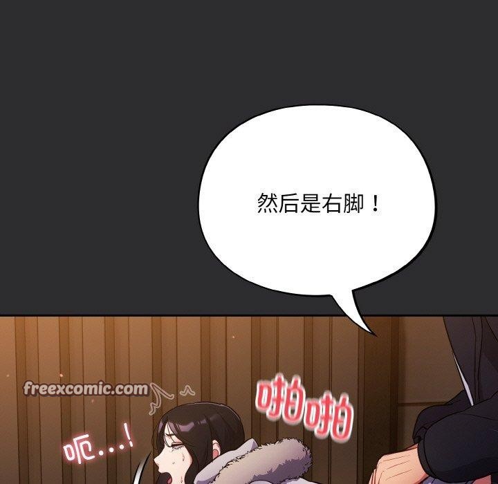 《傻瓜病毒》漫画 第12話