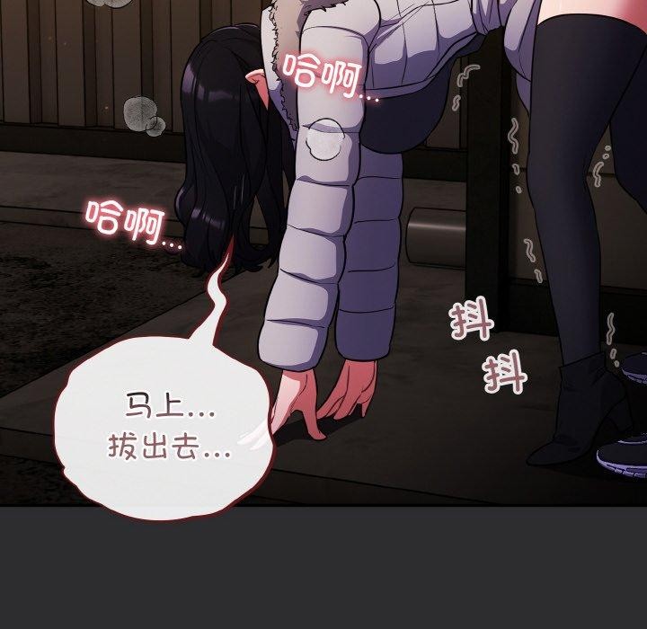 《傻瓜病毒》漫画 第12話