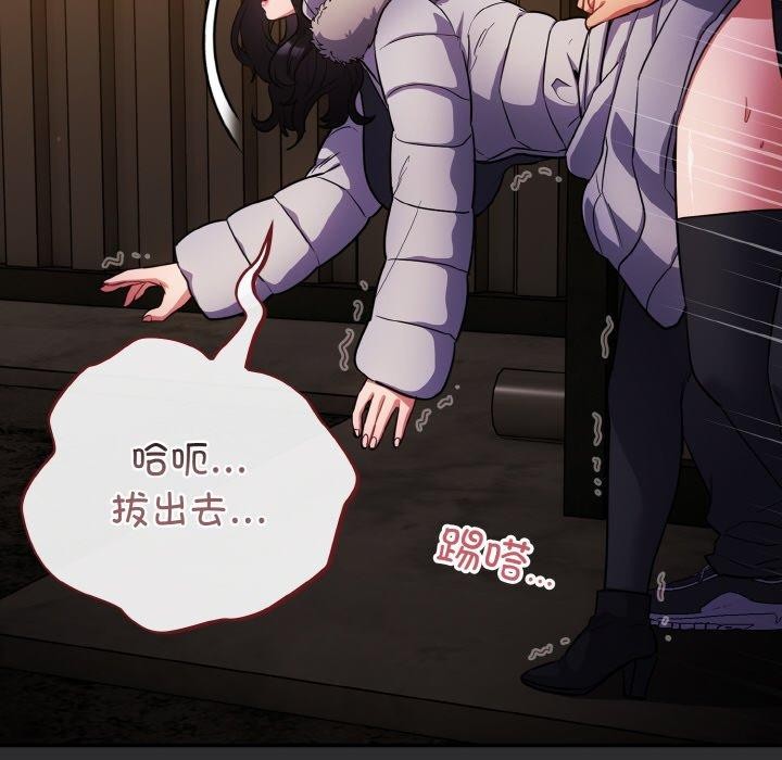 《傻瓜病毒》漫画 第12話