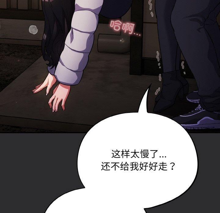 《傻瓜病毒》漫画 第12話