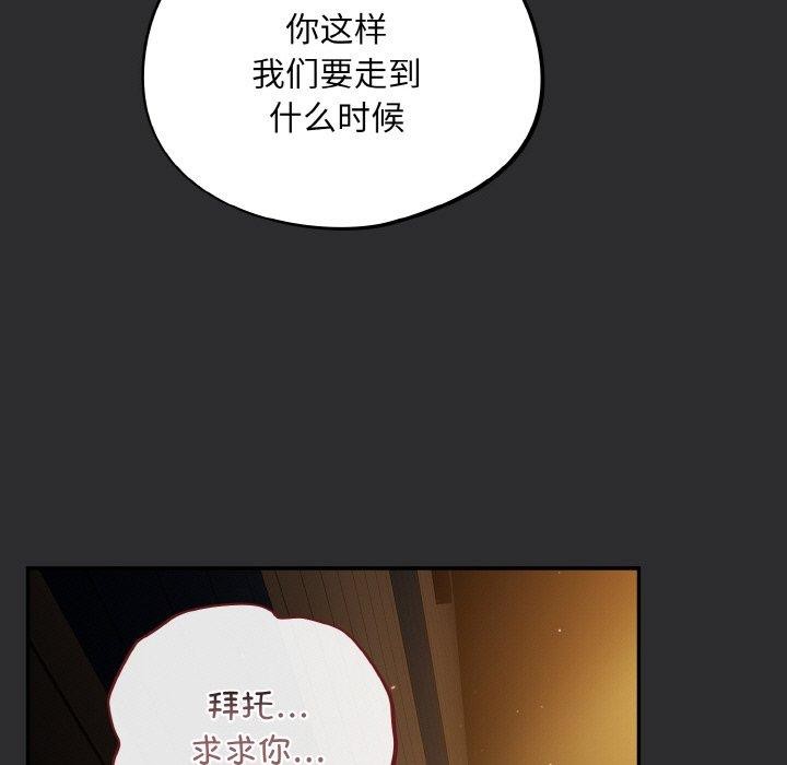 《傻瓜病毒》漫画 第12話