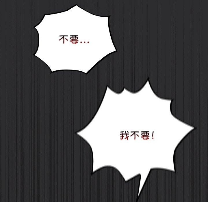 《傻瓜病毒》漫画 第12話