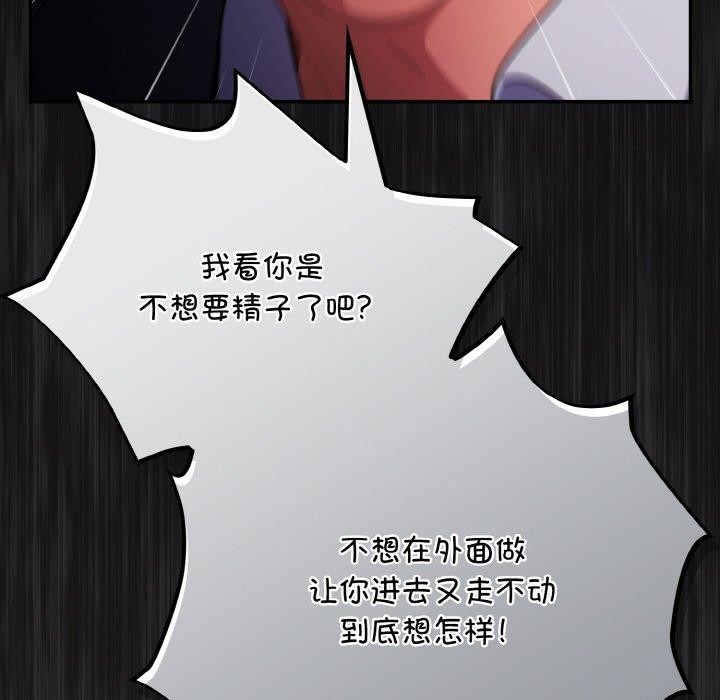 《傻瓜病毒》漫画 第12話