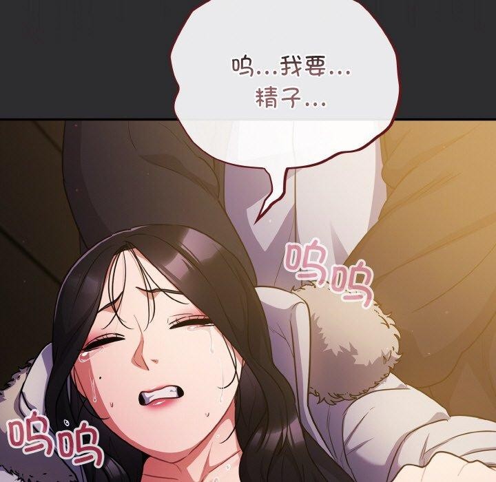 《傻瓜病毒》漫画 第12話