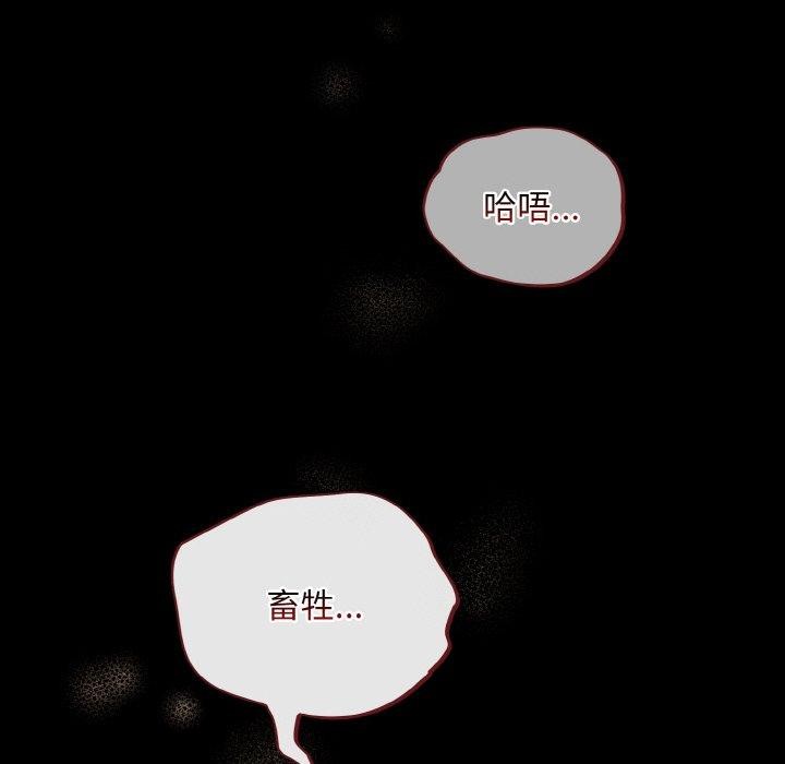 《傻瓜病毒》漫画 第12話