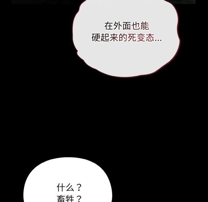 《傻瓜病毒》漫画 第12話