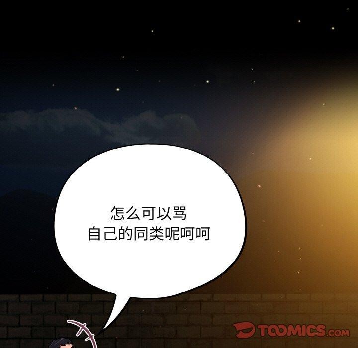 《傻瓜病毒》漫画 第12話