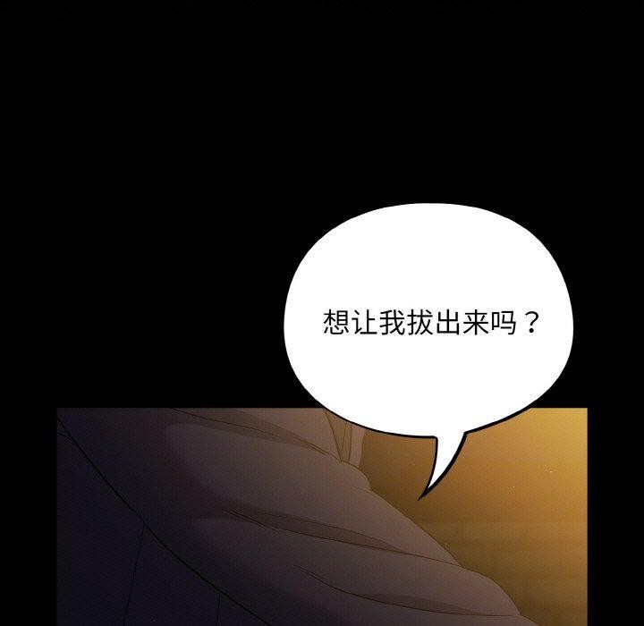 《傻瓜病毒》漫画 第12話