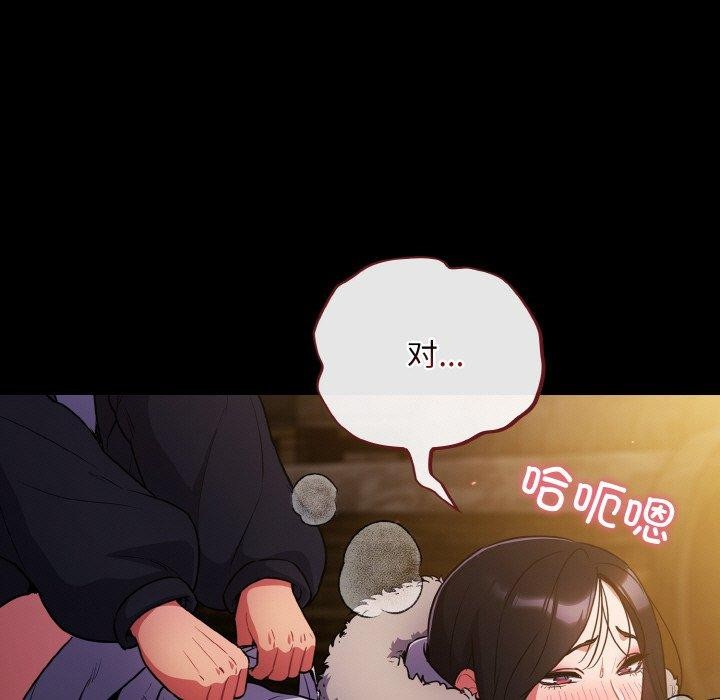 《傻瓜病毒》漫画 第12話