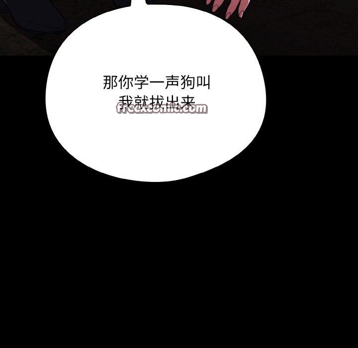 《傻瓜病毒》漫画 第12話
