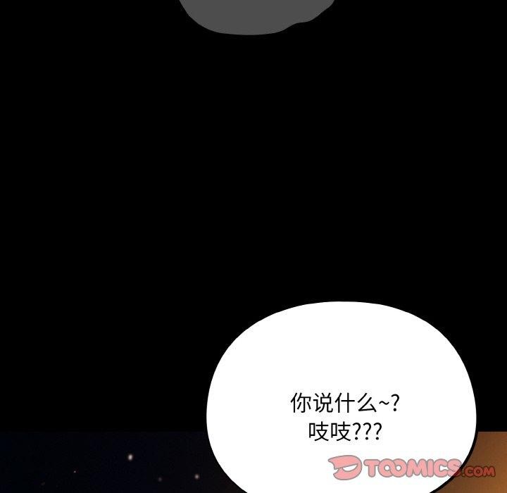 《傻瓜病毒》漫画 第12話