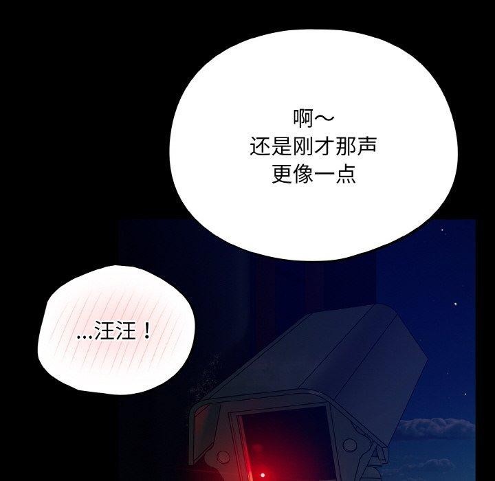 《傻瓜病毒》漫画 第12話