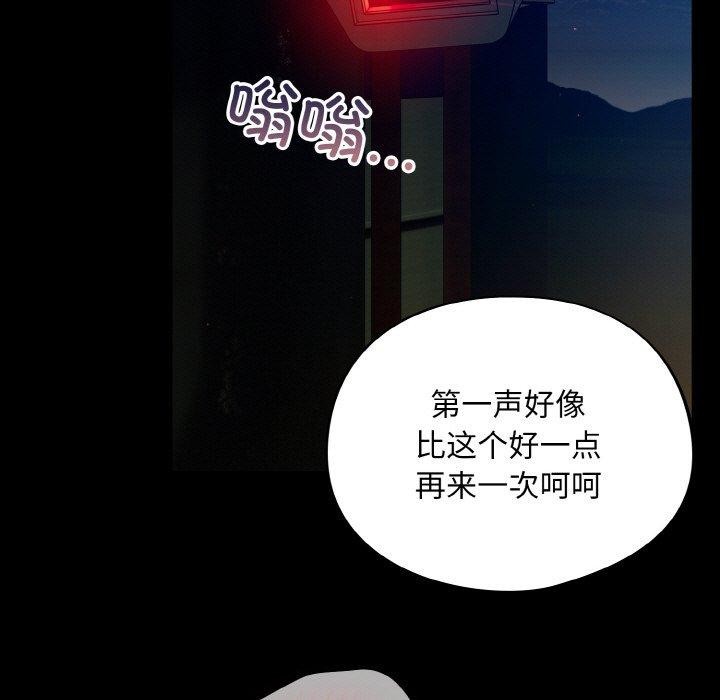 《傻瓜病毒》漫画 第12話