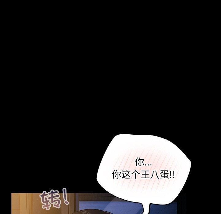 《傻瓜病毒》漫画 第12話