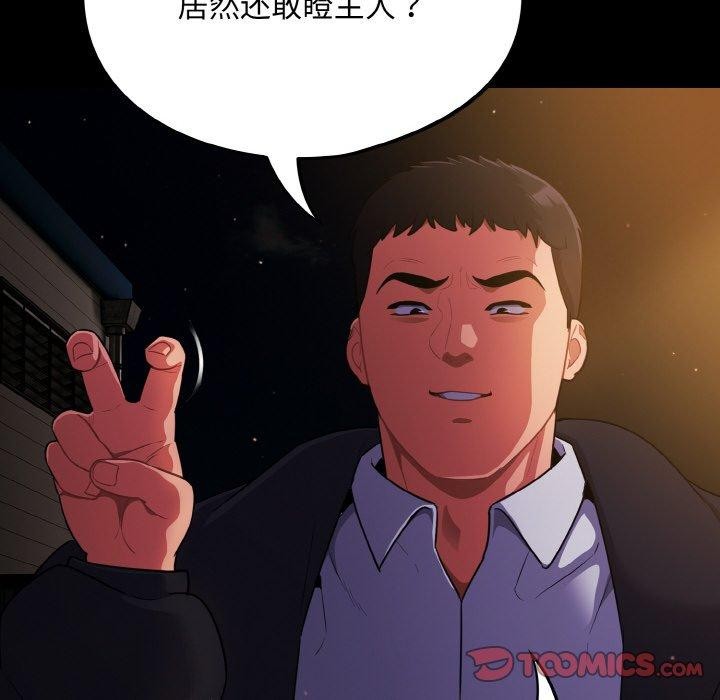 《傻瓜病毒》漫画 第12話