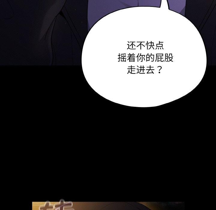 《傻瓜病毒》漫画 第12話
