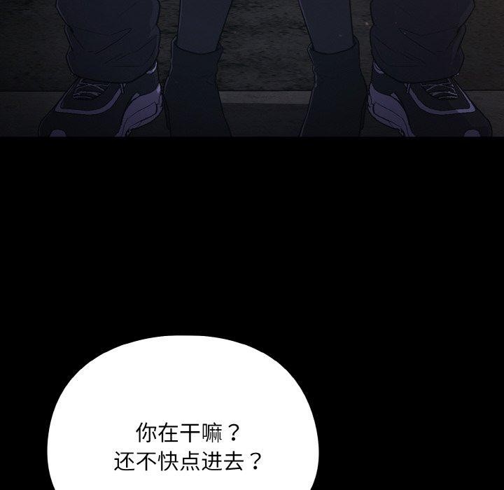 《傻瓜病毒》漫画 第12話