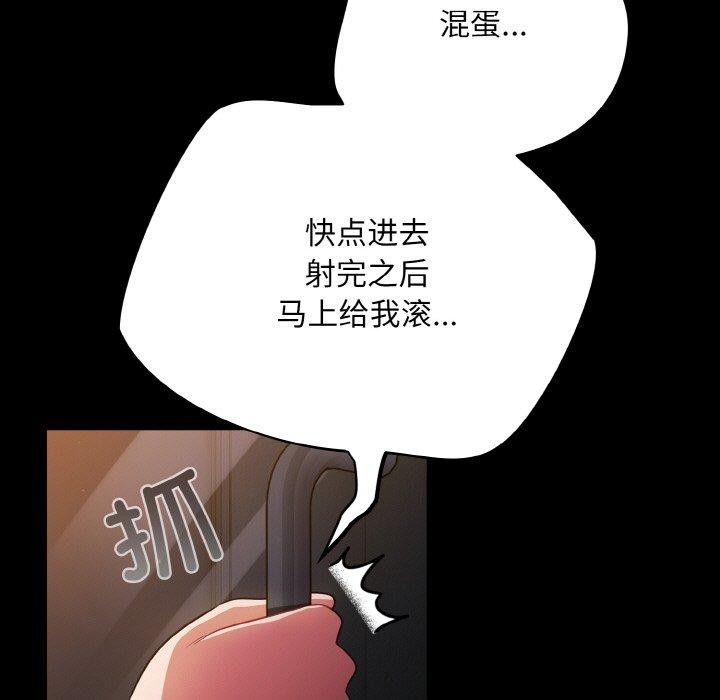 《傻瓜病毒》漫画 第12話