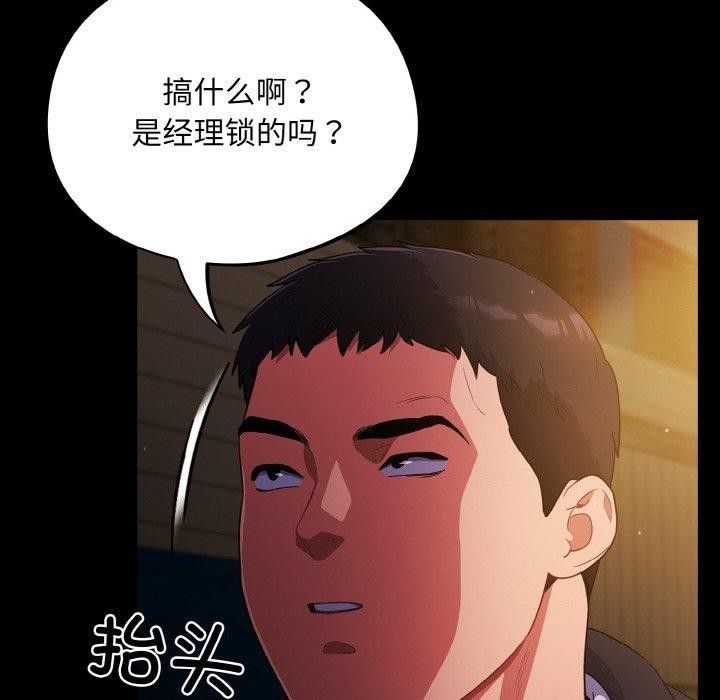 《傻瓜病毒》漫画 第12話