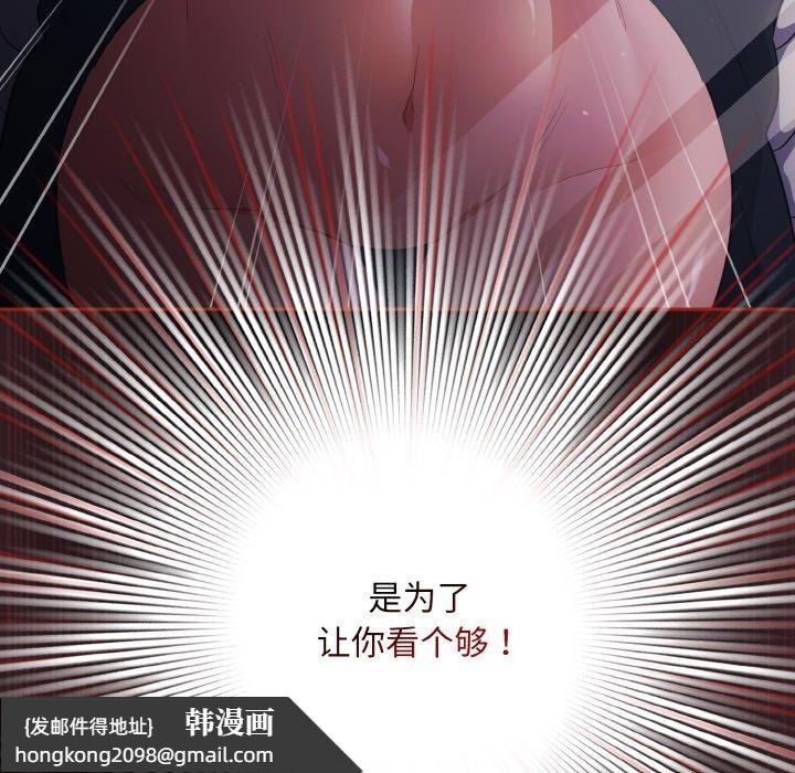 《傻瓜病毒》漫画 第12話