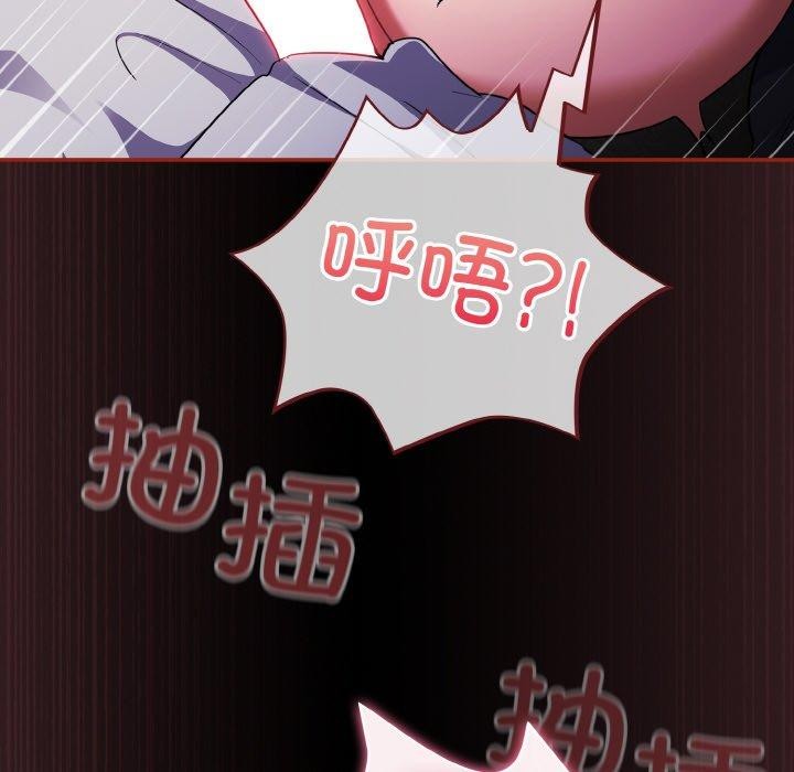 《傻瓜病毒》漫画 第12話