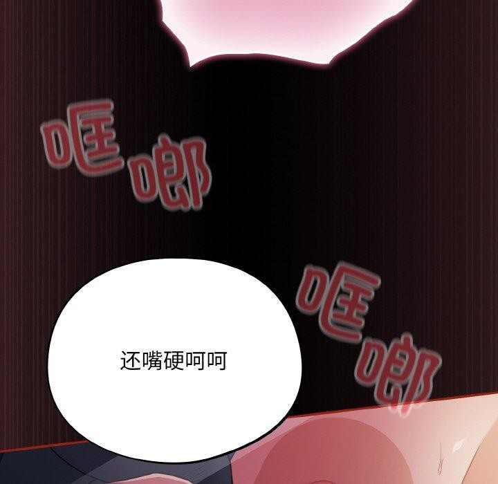 《傻瓜病毒》漫画 第12話