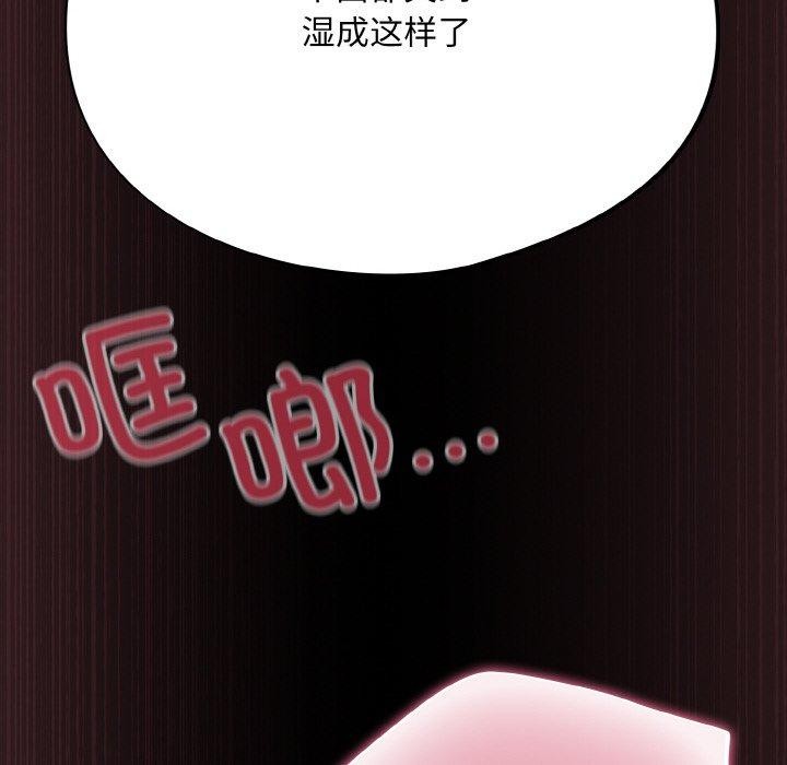 《傻瓜病毒》漫画 第12話
