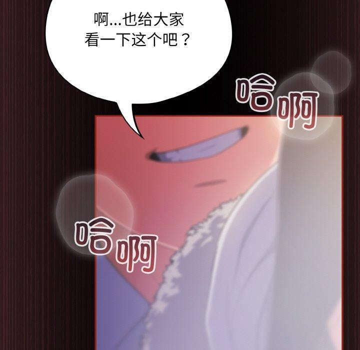 《傻瓜病毒》漫画 第12話