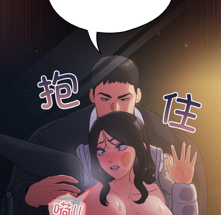 《傻瓜病毒》漫画 第12話