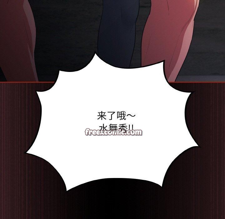 《傻瓜病毒》漫画 第12話