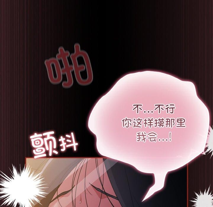 《傻瓜病毒》漫画 第12話