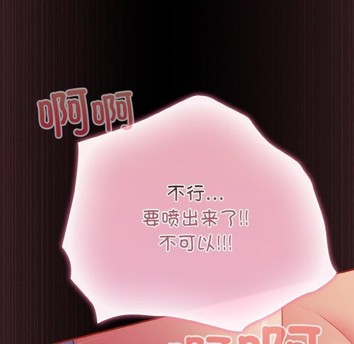 《傻瓜病毒》漫画 第12話