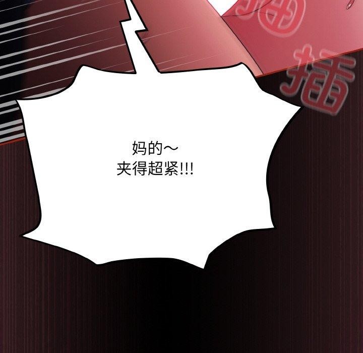 《傻瓜病毒》漫画 第12話