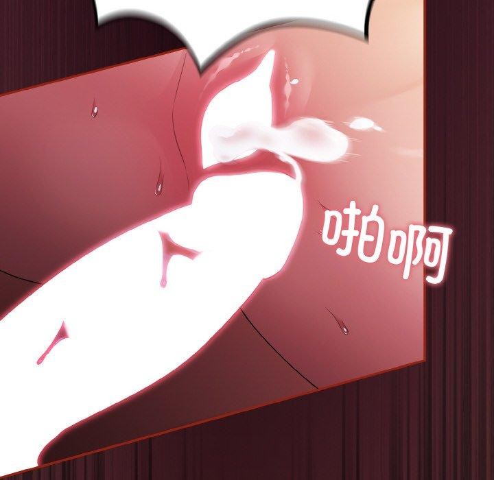 《傻瓜病毒》漫画 第12話