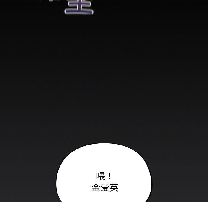 《傻瓜病毒》漫画 第12話