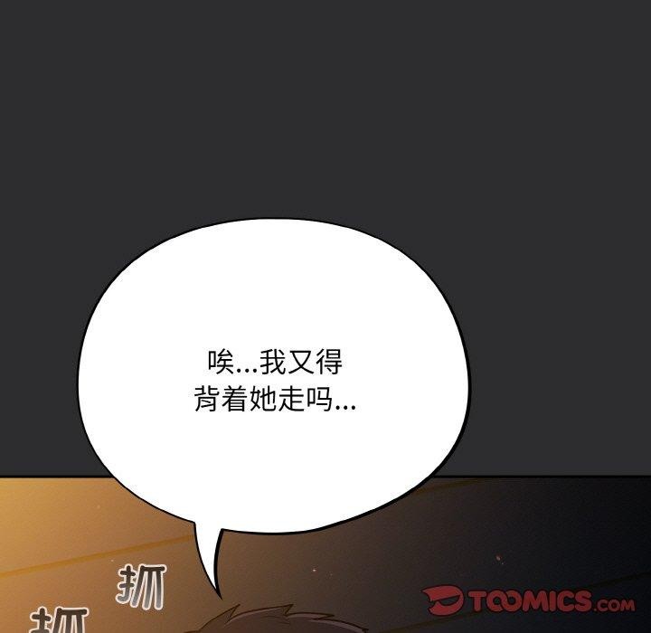 《傻瓜病毒》漫画 第12話