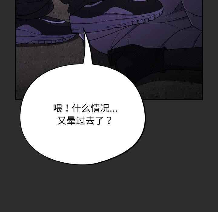 《傻瓜病毒》漫画 第12話