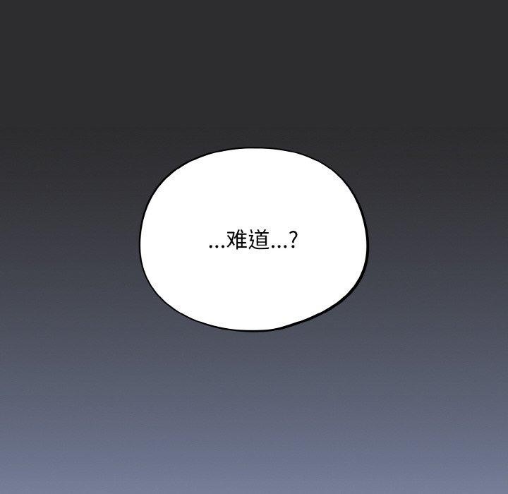 《傻瓜病毒》漫画 第12話