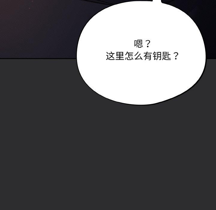 《傻瓜病毒》漫画 第12話